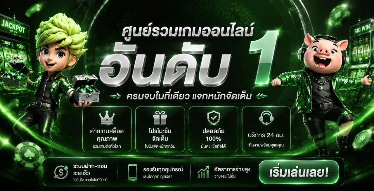 โปรโมชั่นต้อนรับสมาชิกใหม่ SL189 สล็อตและคาสิโนออนไลน์